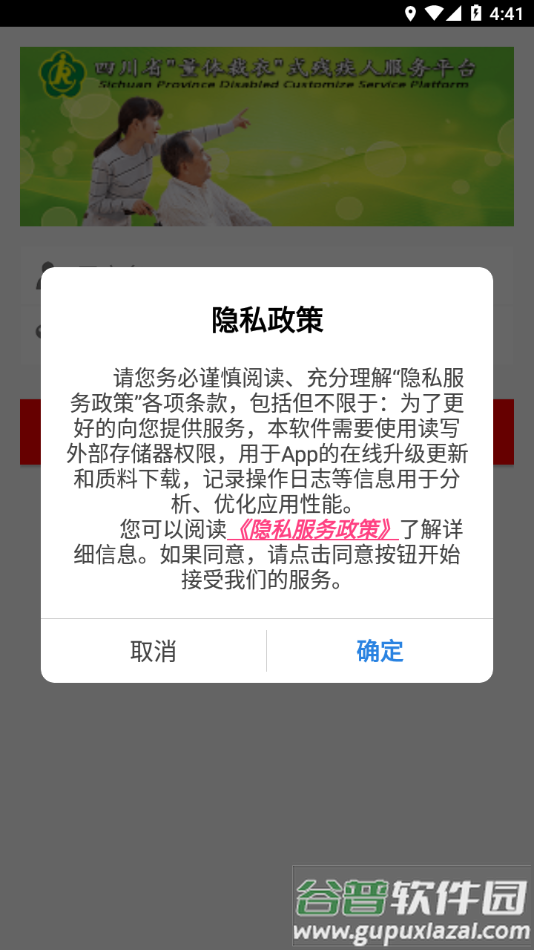 量服4.0下载并安装截图1