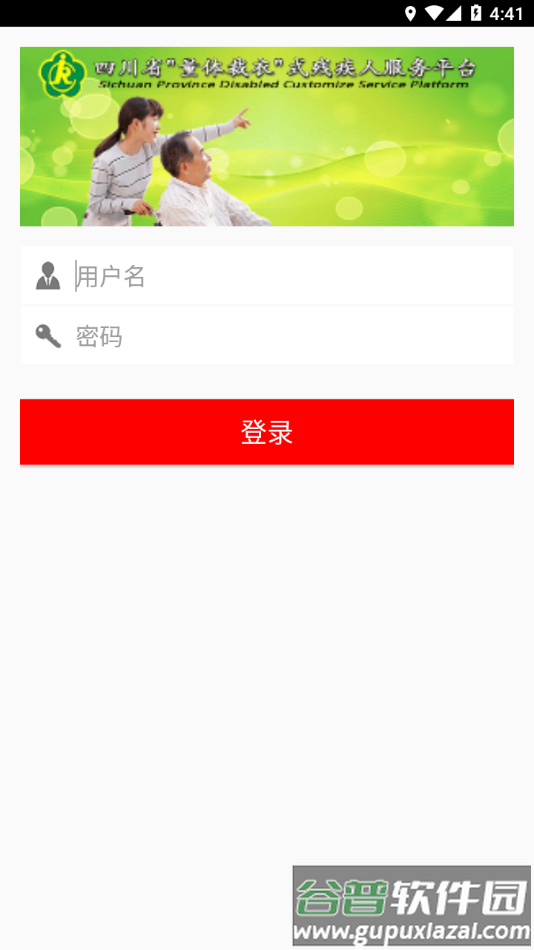 量服4.0下载并安装截图4