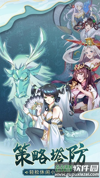 部落战联盟果盘版截图1