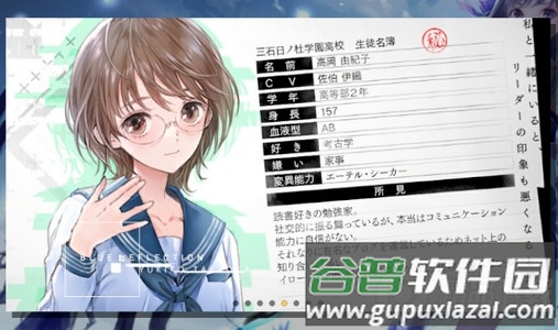 蓝色反射灿日服手游