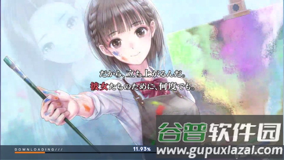 蓝色反射灿日服手游截图1