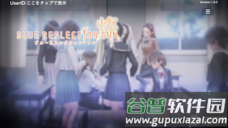 蓝色反射灿日服手游截图4