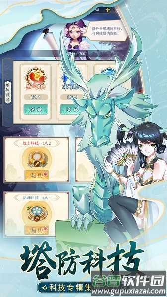 部落战联盟手游截图2