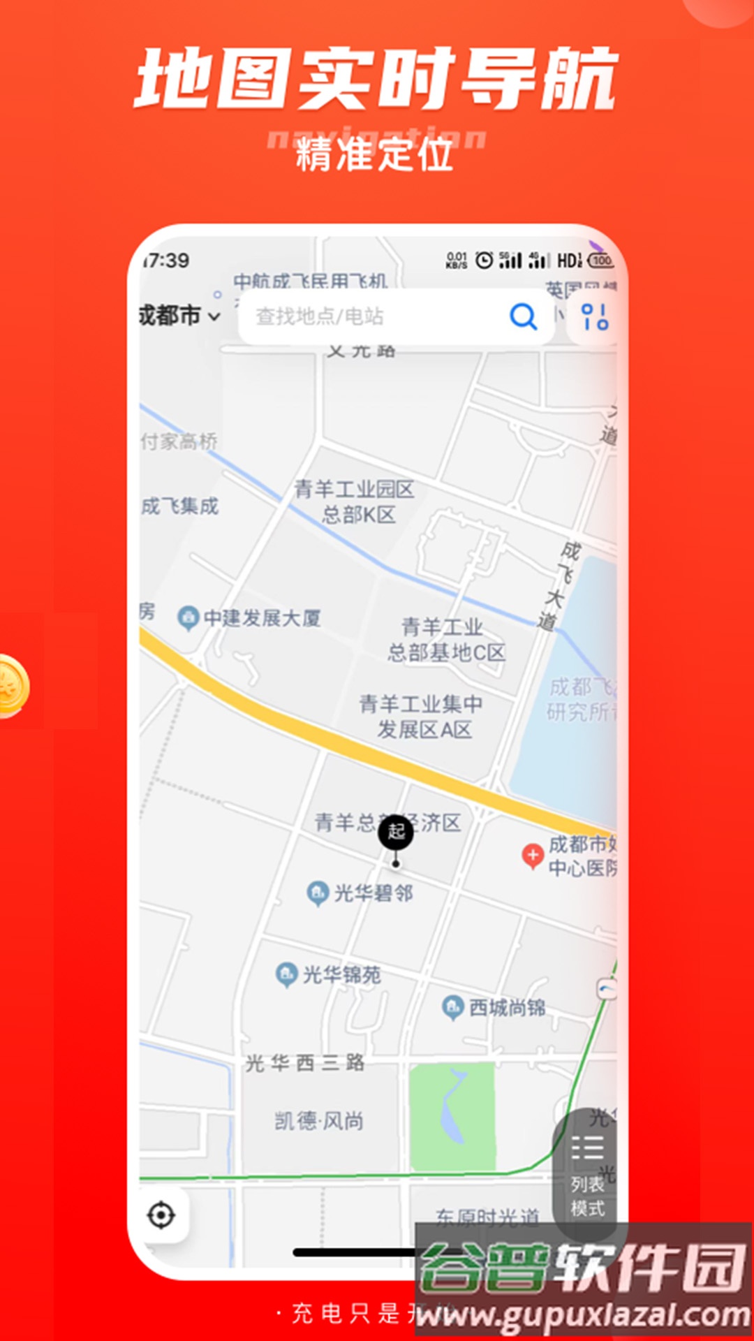轻桩app截图2
