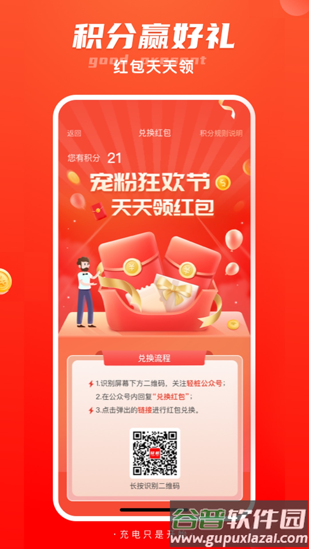 轻桩app截图3