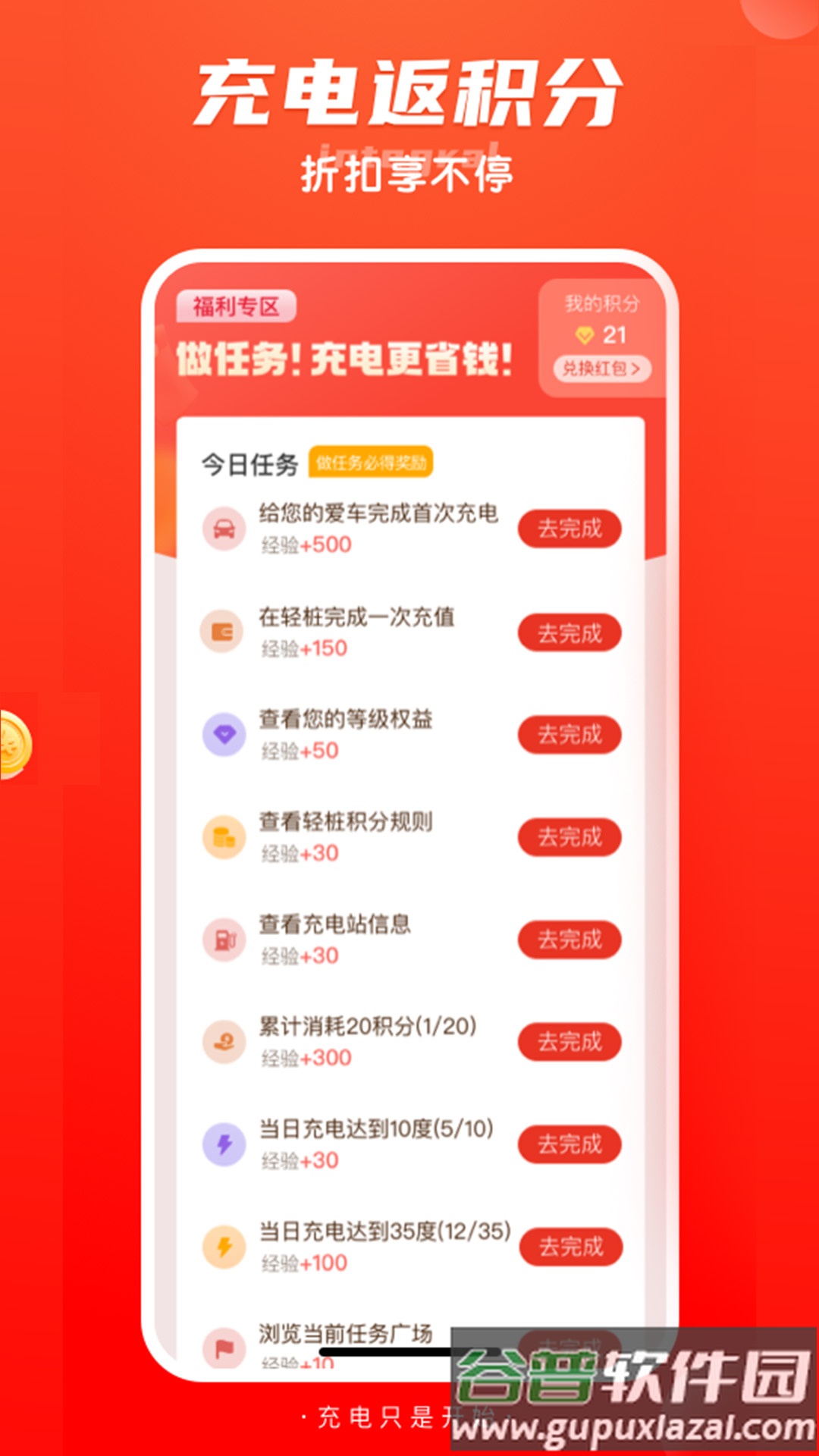 轻桩app截图4