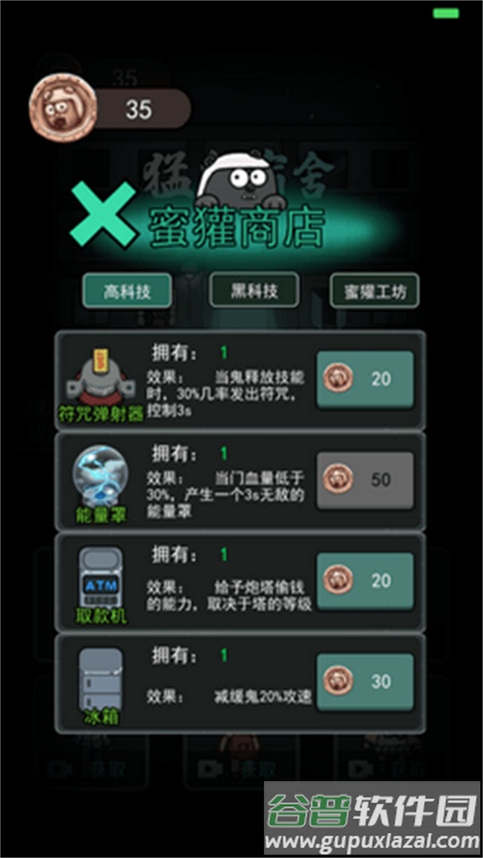 躺平发育正常版手游截图3