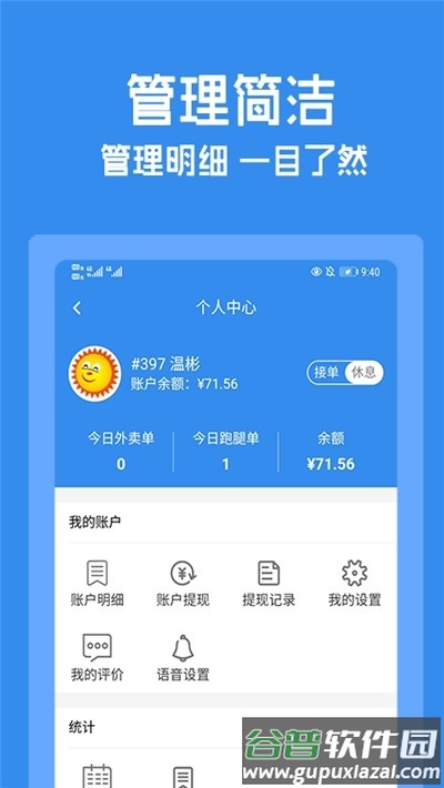 跑购腿配送app截图1