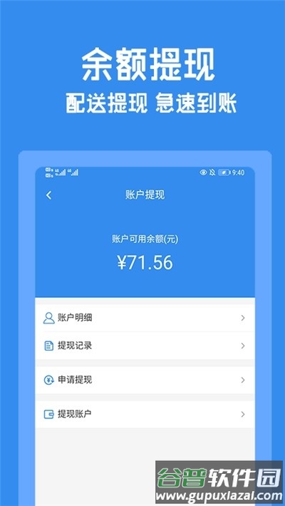 跑购腿配送app截图3