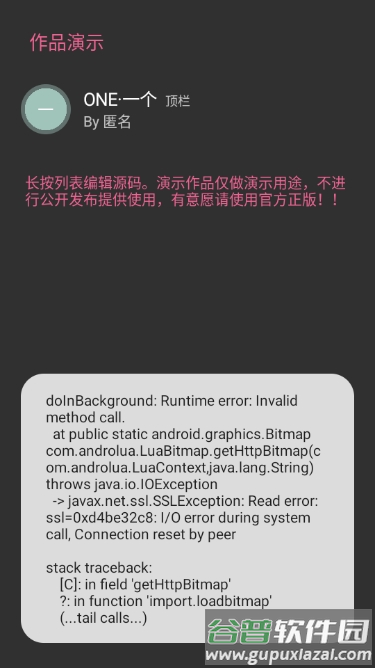 FA-社区版编程截图2