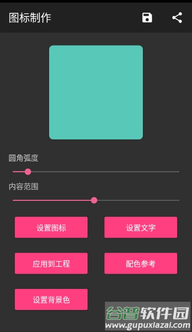 FA-社区版编程截图3