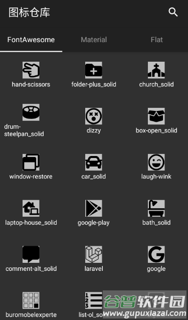 FA-社区版编程截图4