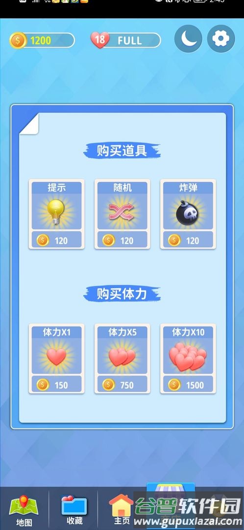 消消看看手游截图1