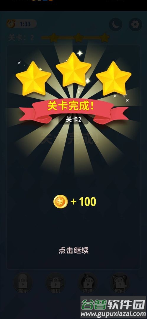 消消看看手游截图4