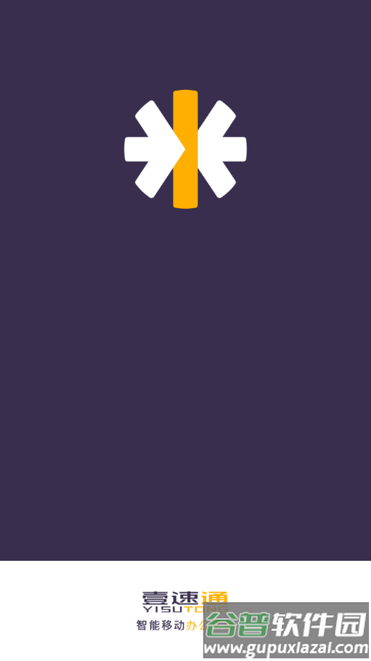 壹速通app下载安卓
