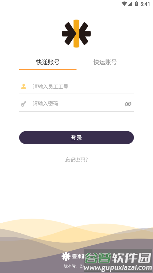 壹速通app下载安卓截图2