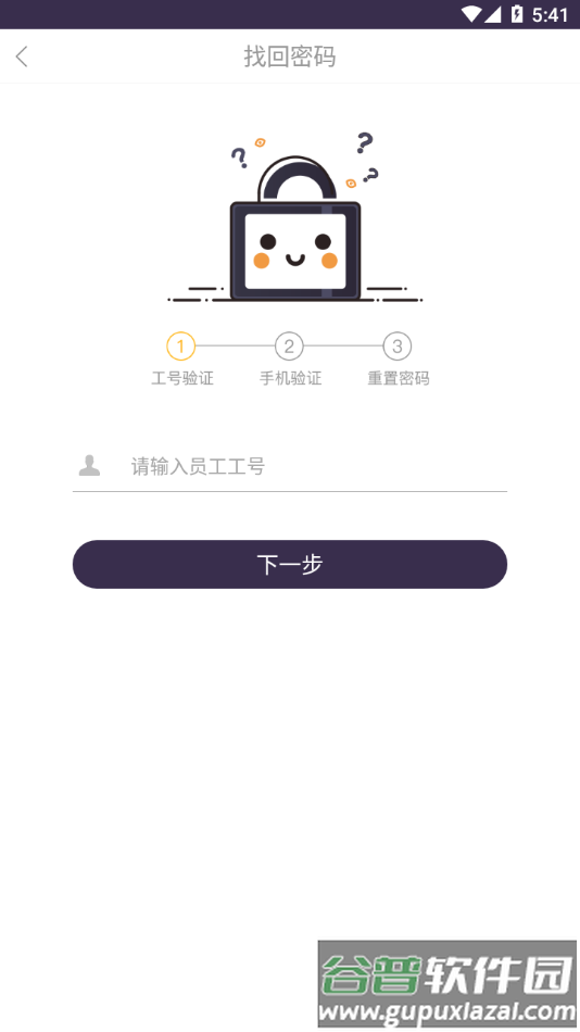 壹速通app下载安卓截图3
