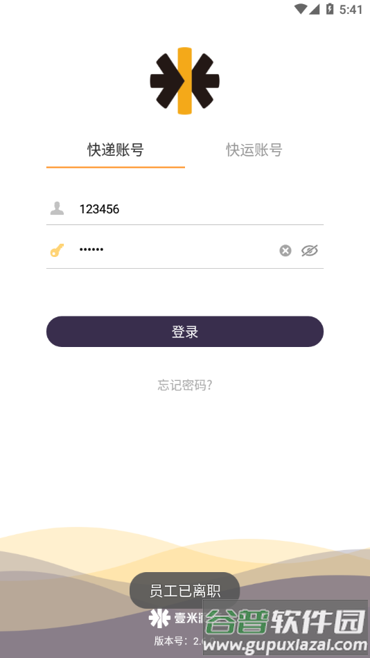 壹速通app下载安卓截图4