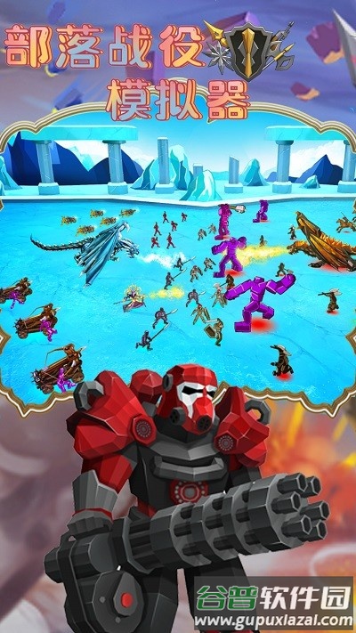 部落战役模拟器游戏截图1