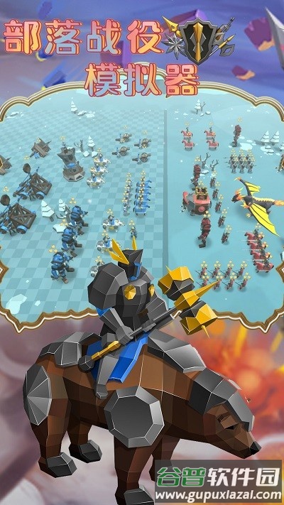 部落战役模拟器游戏截图3