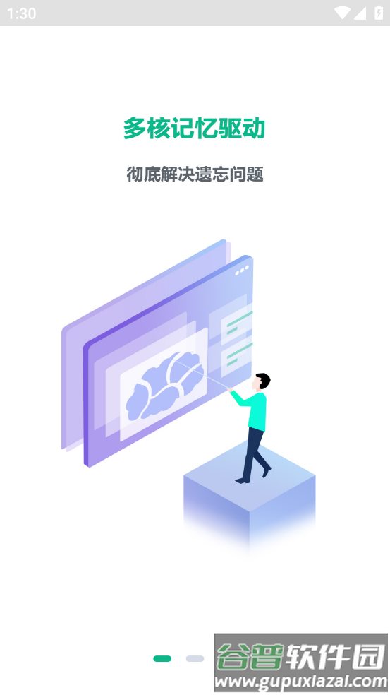顺势智能英语平台app