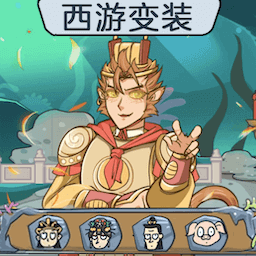 完成人物换装手游安卓版v1.0