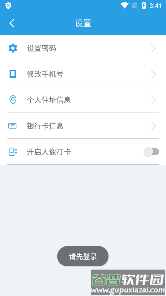 上海智慧保安app官方版截图2