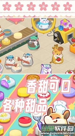 松鼠蛋糕工厂游戏截图1