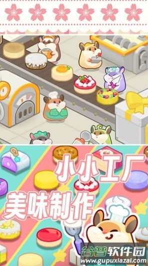 松鼠蛋糕工厂游戏截图3