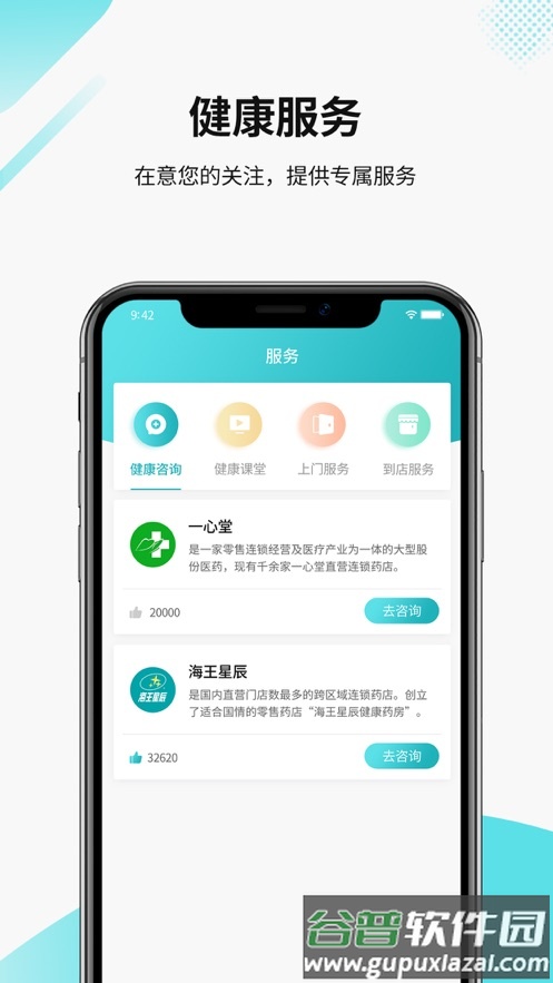 智能温度测量统计(测温宝)app截图4
