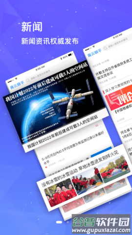 冀云顺平app下载截图1