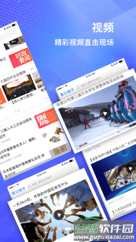 冀云顺平app下载截图2