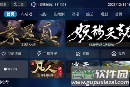 夜神TVapp官方下载安装