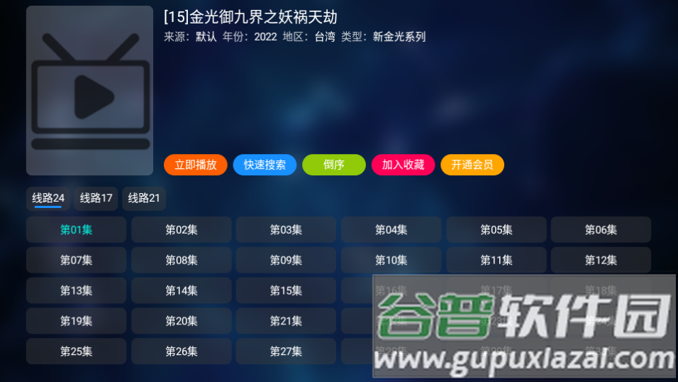 夜神TVapp官方下载安装