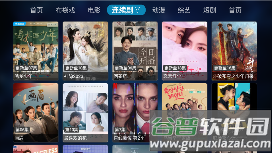 夜神TVapp官方下载安装