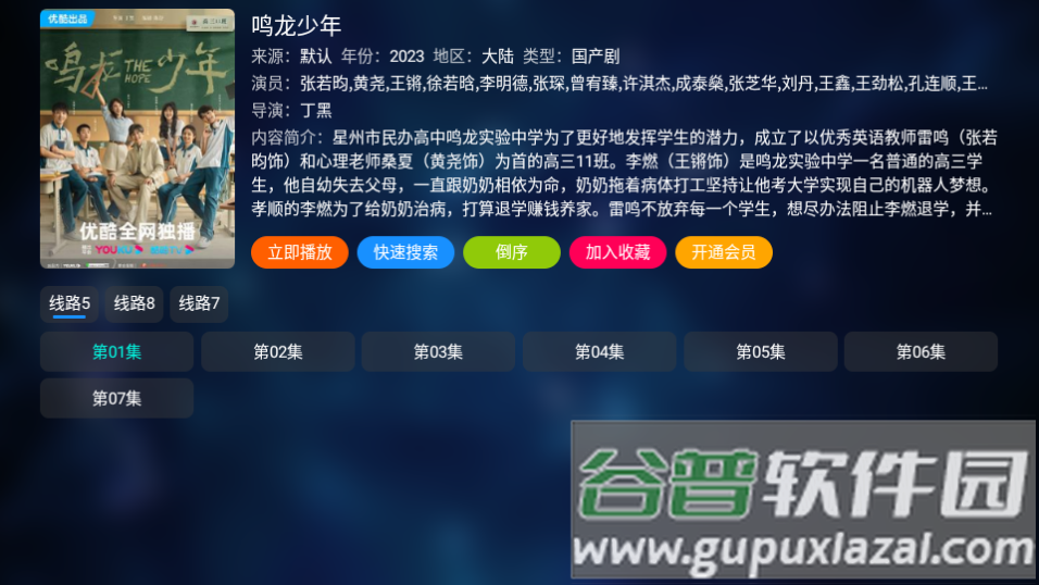 夜神TVapp官方下载安装截图1