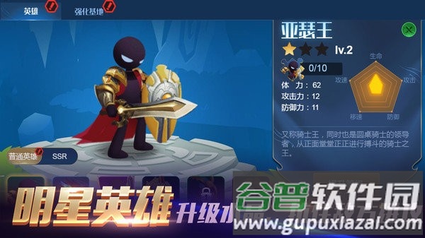 部落弓箭对决战场官方版截图1