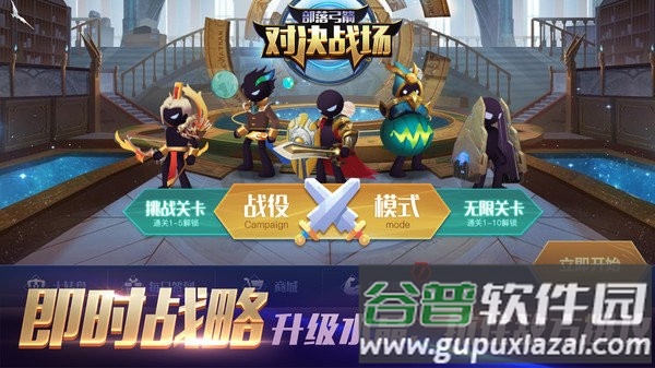 部落弓箭对决战场官方版截图4