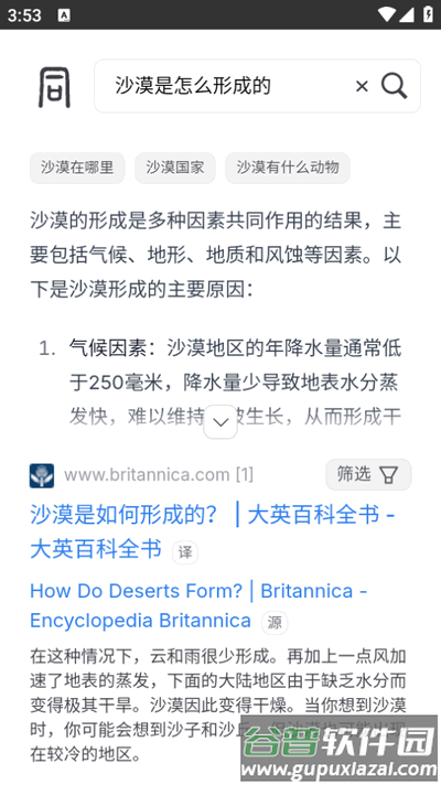 大同搜索app最新版2025