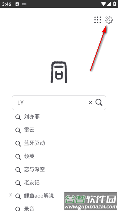 大同搜索app最新版2025
