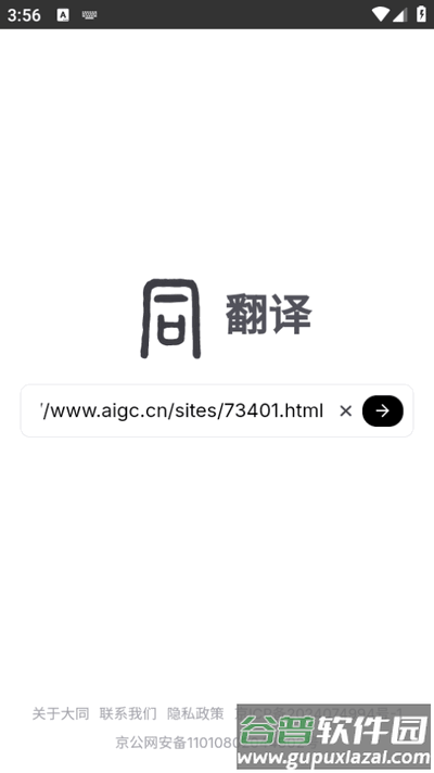 大同搜索app最新版2025