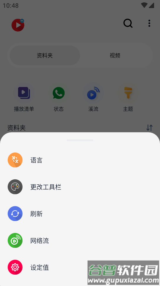 4k视频播放器(CustomTheme)截图4