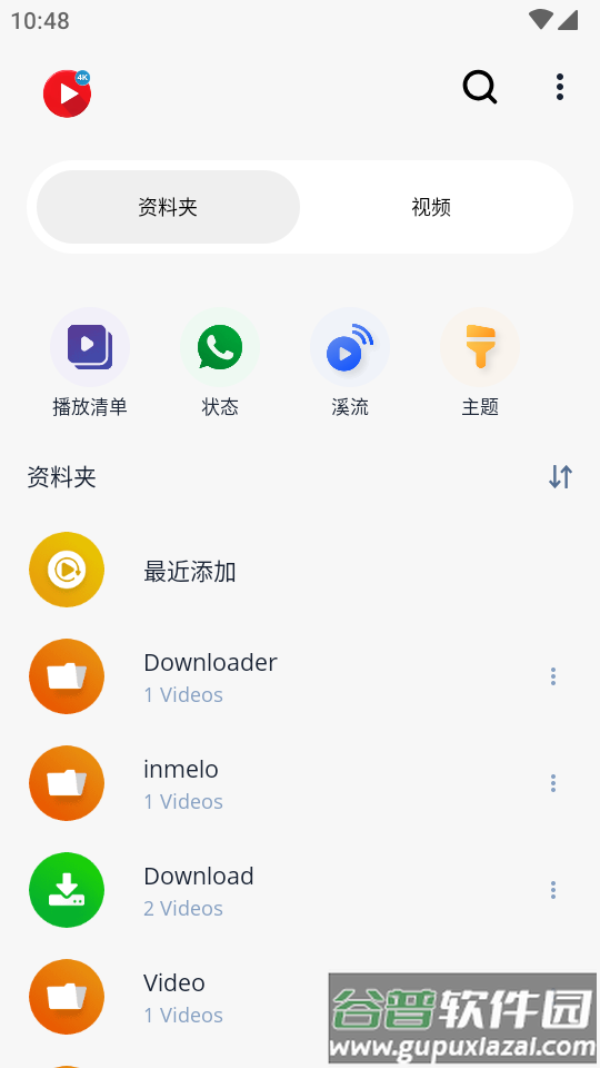 4k视频播放器(CustomTheme)截图5