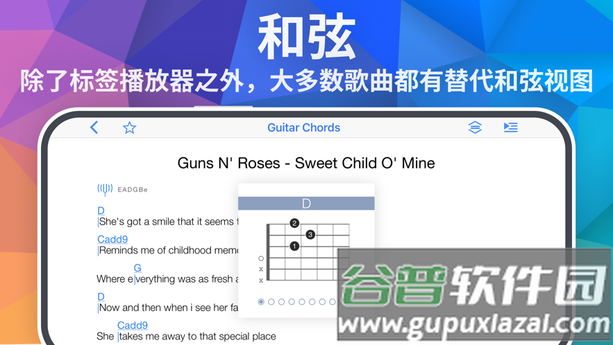 Songsterr官方下载截图2