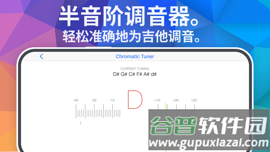 Songsterr官方下载截图3