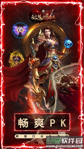 部落崛起果盘版截图1