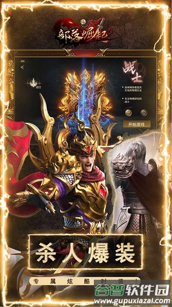 部落崛起果盘版截图2