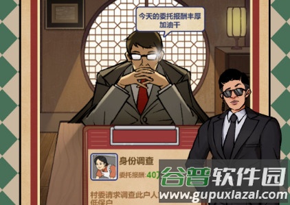 赘婿的复仇安卓版