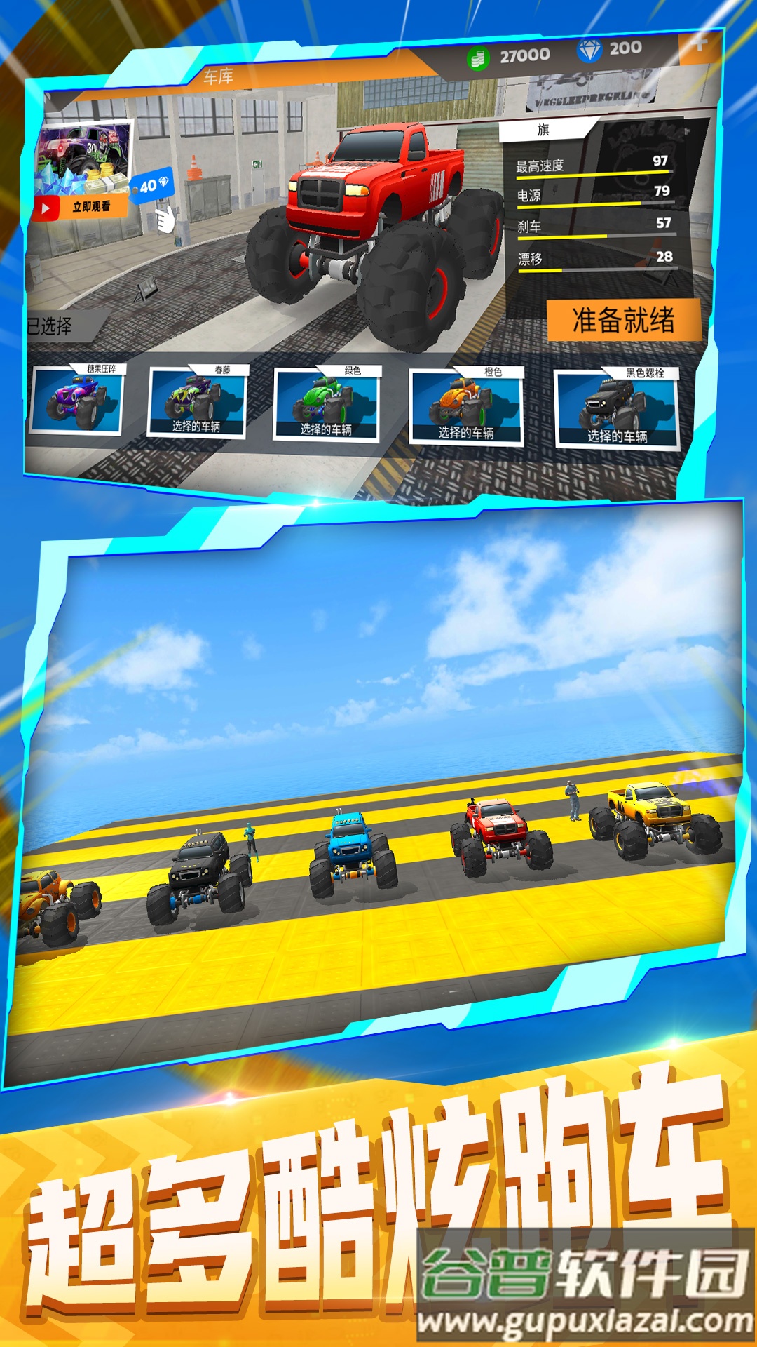 疯狂大冒险手游下载截图1