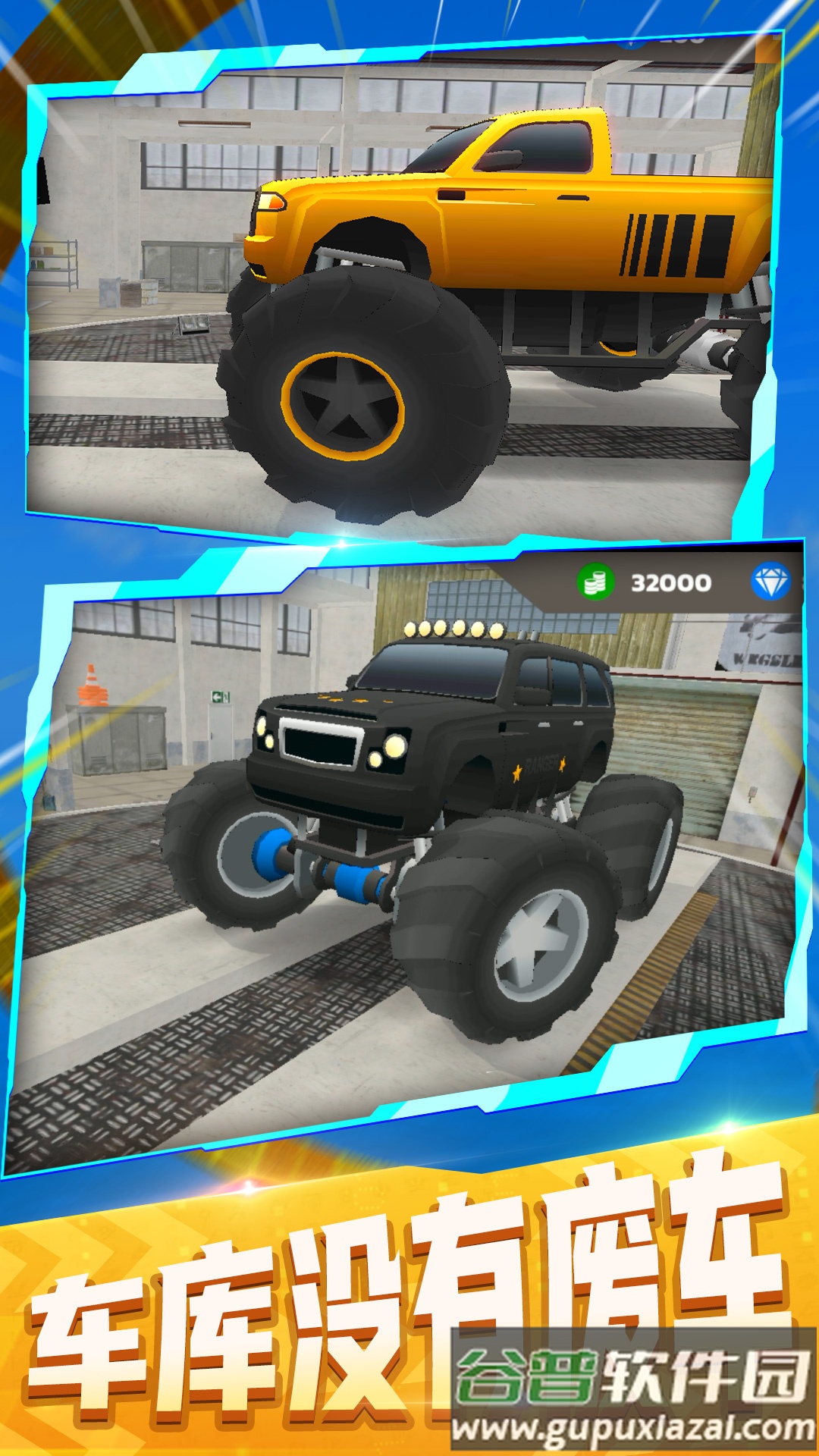 疯狂大冒险手游下载截图3